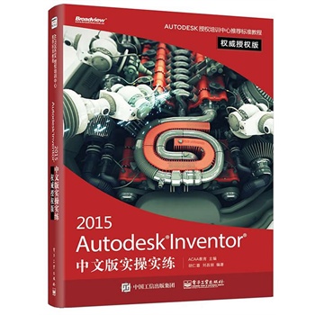 Autodesk Inventor 2015 ���İ挍�ٌ�����(qu��n)���ڙ�(qu��n)��