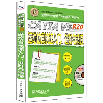 CATIA V5 R20�\�ӷ���������T���M(j��n)�A�c��ͨ��ȫ���Z��ҕ�l�v�⣩