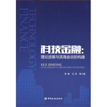 �Ƽ�����:��Փ�Mչ�c�I����ȵĘ�(g��u)��