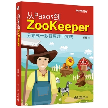 ���� ��Paxos��Zookeeper�ֲ�ʽһ����ԭ���c��(sh��)�`