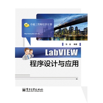 LabVIEW�����O(sh��)Ӌ(j��)�c��(y��ng)��