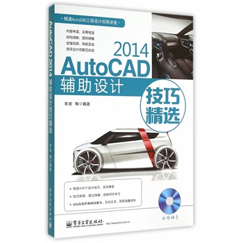 AutoCAD 2014�o���O(sh��)Ӌ���ɾ��x(��DVD��P1��)