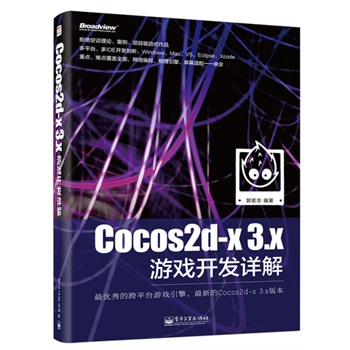 Cocos2d-x 3.x�Α��_�l(f��)Ԕ��