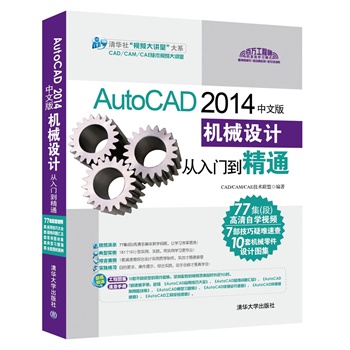 AutoCAD 2014İC(j)еO(sh)Ӌ(j)TͨP