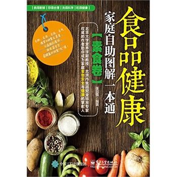 ʳƷ������ͥ�����D��һ��ͨ