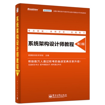 ϵ�y(t��ng)�ܘ�(g��u)�O(sh��)Ӌ(j��)���̳̣���3�棩