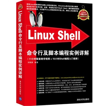 Linux Shellм_̌Ԕ⣨Linuxشϵ