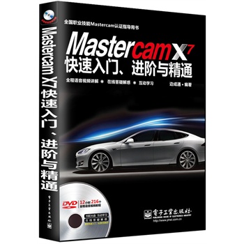 Mastercam X7�������T���M(j��n)�A�c��ͨ��ȫ���Z��ҕ�l�v�⣩