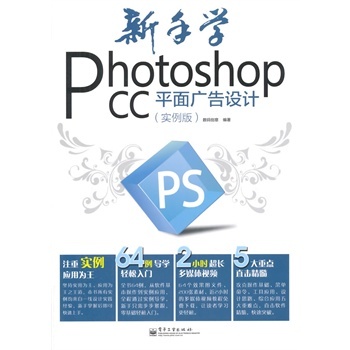 ���֌W(xu��)Photoshop CCƽ��V���O(sh��)Ӌ:������