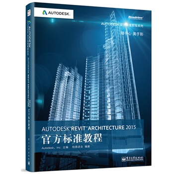 Autodesk Revit Architecture 2015ٷ(bio)(zhn)̳