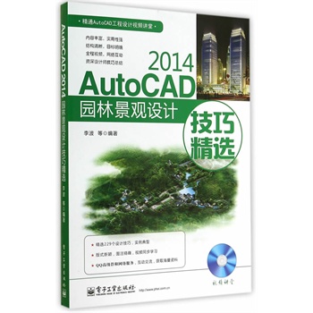 AutoCAD 2014@־^O(sh)Ӌ(j)ɾx(DVDP1)