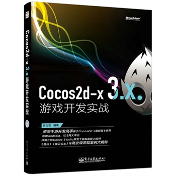Cocos2d-x 3.x�Α��_�l(f��)����(zh��n)(��CD��P1��)