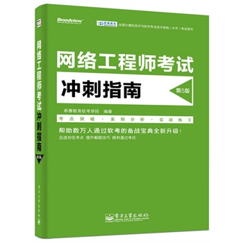 �W(w��ng)�j(lu��)���̎���ԇ�_��ָ�ϣ���5�棩