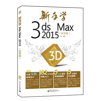 ���֌W(xu��)3ds Max 2015