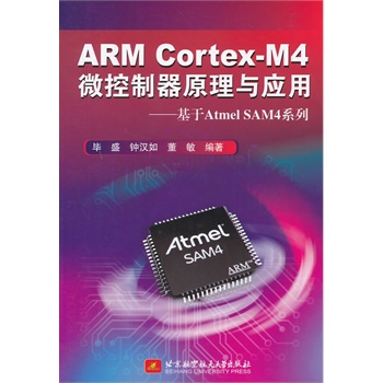 ARM Cortex-M4΢ԭc(yng)áAtmel SAM4ϵ