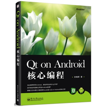 Qt on Android ���ľ���