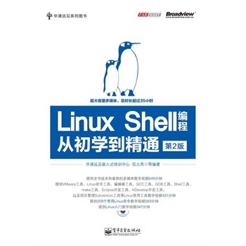 Linux Shell���̏ĳ��W(xu��)����ͨ