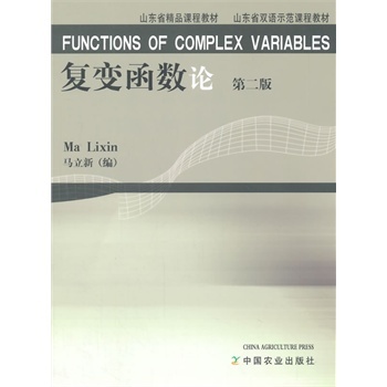 Functions of Complex Variables (f)׃(sh)Փ ڶ