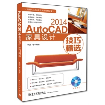 ȫ�� AutoCAD 2014�Ҿ��O(sh��)Ӌ(j��)���ɾ��x-