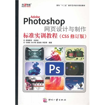 Adobe Photoshop W(wng)O(sh)Ӌc(bio)(zhn)Ӗ(xn)̳̣CS5ӆ棩