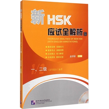 HSK(yng)ԇȫ һ(j)1MP3