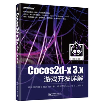 Cocos2d-x 3 x�Α��_�l(f��)Ԕ��