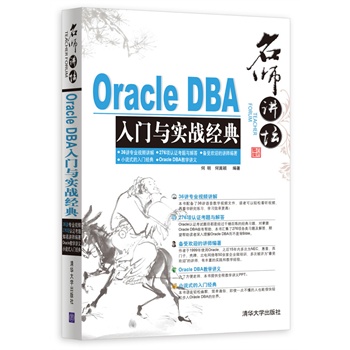 Oracle DBAT(mn)c(sh)(zhn)(jng)䡡P(pn)