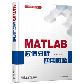 MATLAB��(sh��)ֵ������(y��ng)�ý̳�