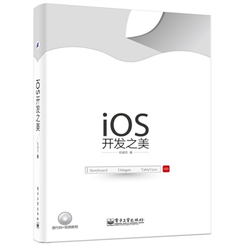 iOS�_�l(f��)֮��(��DVD��P1��)���pɫ��