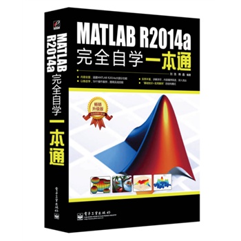 MATLAB R2014a��ȫ�ԌW(xu��)һ��ͨ