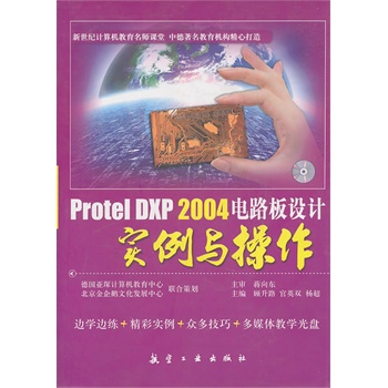 Protel DXP 2004·O(sh)Ӌ(j)(sh)c