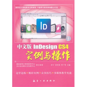 İInDesign CS4(sh)c