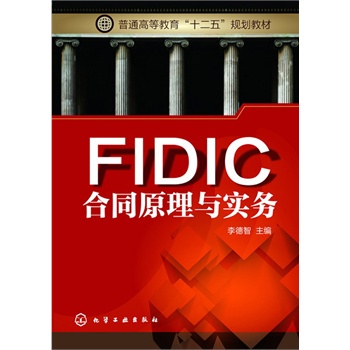 FIDICͬԭc(sh)(w)