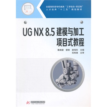 UG NX8.5ģcӹĿʽ̳