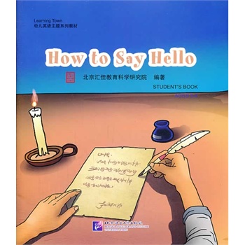 How to Say Hello1DVD| RLearning Town׃ӢZ}ϵн̲