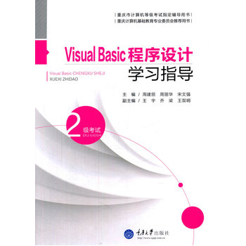 Visual BasicO(sh)Ӌ(j)W(xu)(x)ָ(do)