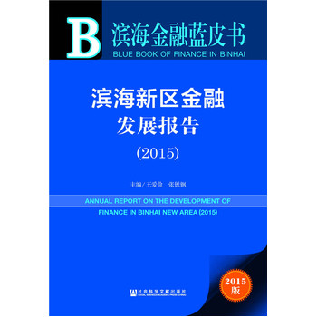 ���I���^(q��)���ڰl(f��)չ��(b��o)�棨2015��