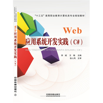 Web(yng)ϵy(tng)_l(f)`C#