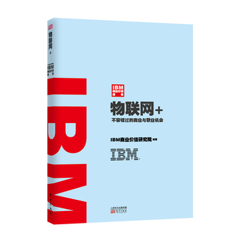 IBM̘I(y)rֵ棺(lin)W+