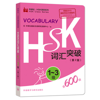 HSK~Rͻ.1-3