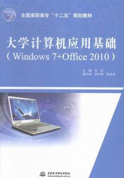 W(xu)ӋC(yng)ûA(ch)-(Windows 7+Office 2010)