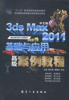 İ3ds Max 2011A(ch)c(yng)ø߼(j)̳