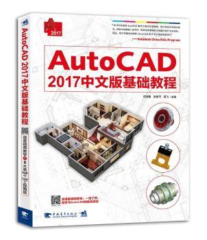 AutoCAD 2017İA(ch)̳