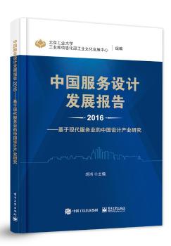 �Ї������OӋ�l(f��)չ���2016�������ڬF�����՘I(y��)���Ї��OӋ�a�I(y��)�о�