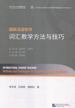 HhŽW:~ŘWc:Methods and techniques for teaching Chinese vocabulary