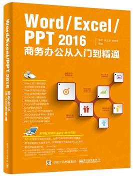 Word/Excel/PPT 2016�̄�(w��)�k�������T����ͨ