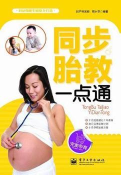 ͬ��̥��һ�c(di��n)ͨ