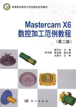 MastercamX6(sh)ؼӹ̳