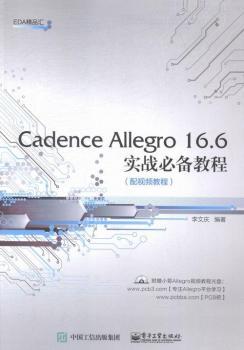 Cadence Allegro 16.6(sh)(zhn)؂̳̣ҕl̳