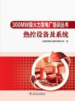 300MW(j)l(f)늏SӖ(xn)(sh) O(sh)估ϵy(tng)